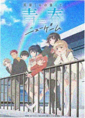 蜜桃成熟时 高清完整版